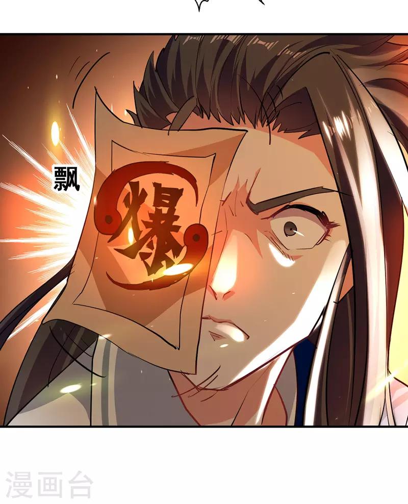 绝世武魂韩漫全集-第25话 对战苏少游无删减无遮挡章节图片 