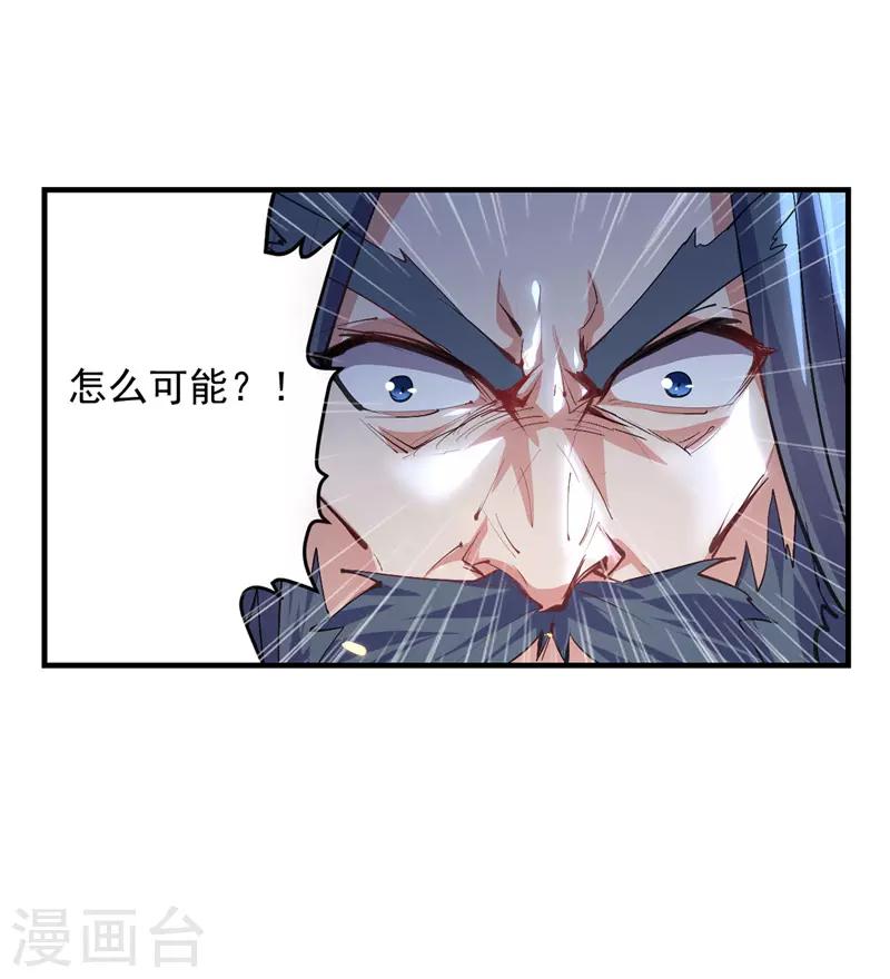 绝世武魂韩漫全集-第25话 对战苏少游无删减无遮挡章节图片 