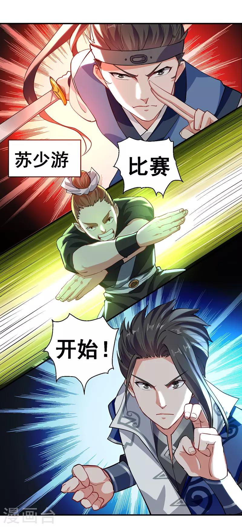 绝世武魂韩漫全集-第25话 对战苏少游无删减无遮挡章节图片 