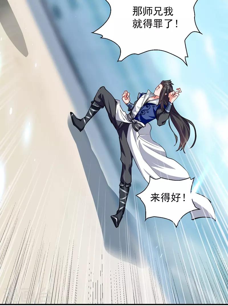 绝世武魂韩漫全集-第25话 对战苏少游无删减无遮挡章节图片 