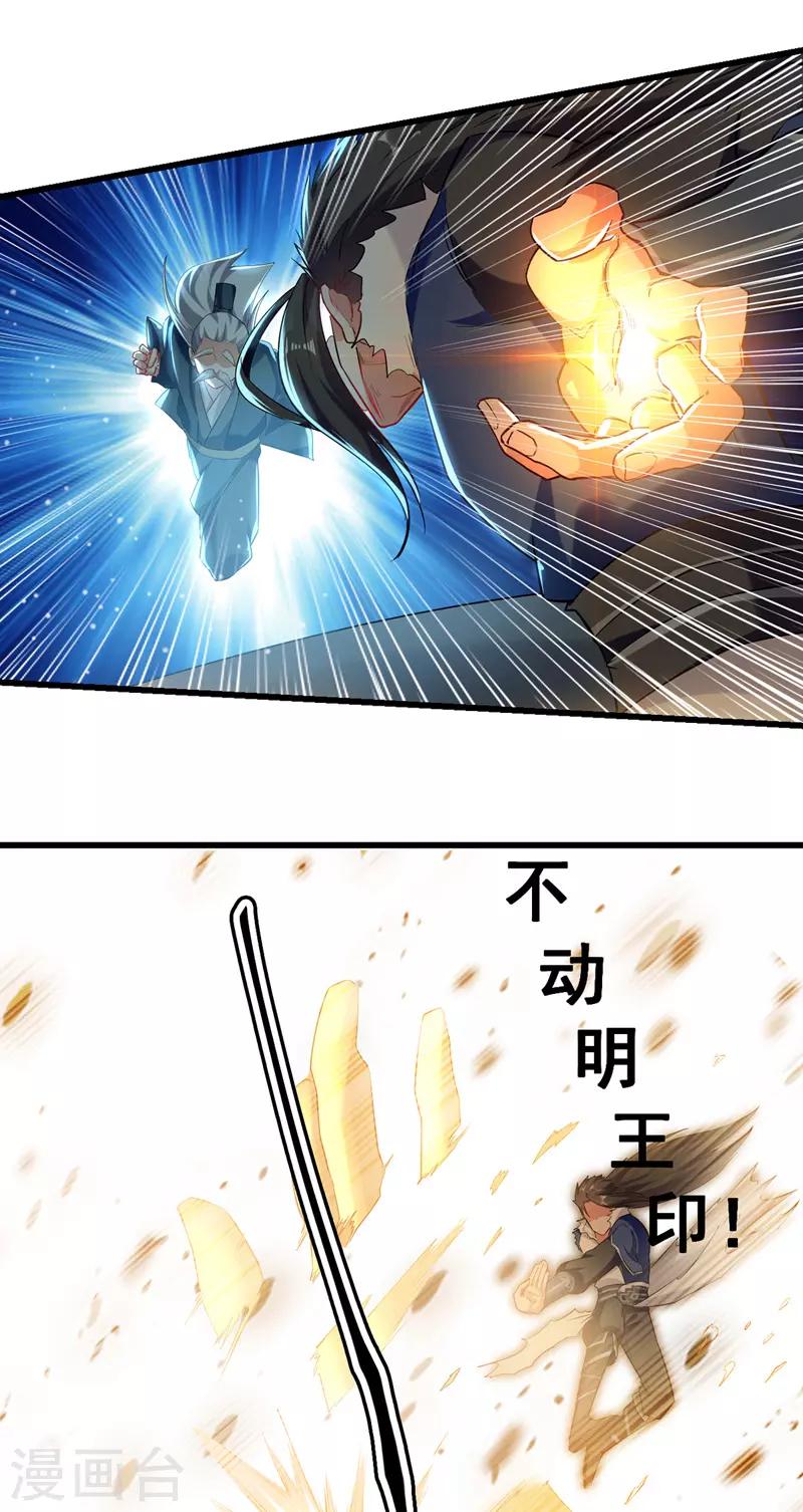 绝世武魂韩漫全集-第26话 挡住一击无删减无遮挡章节图片 