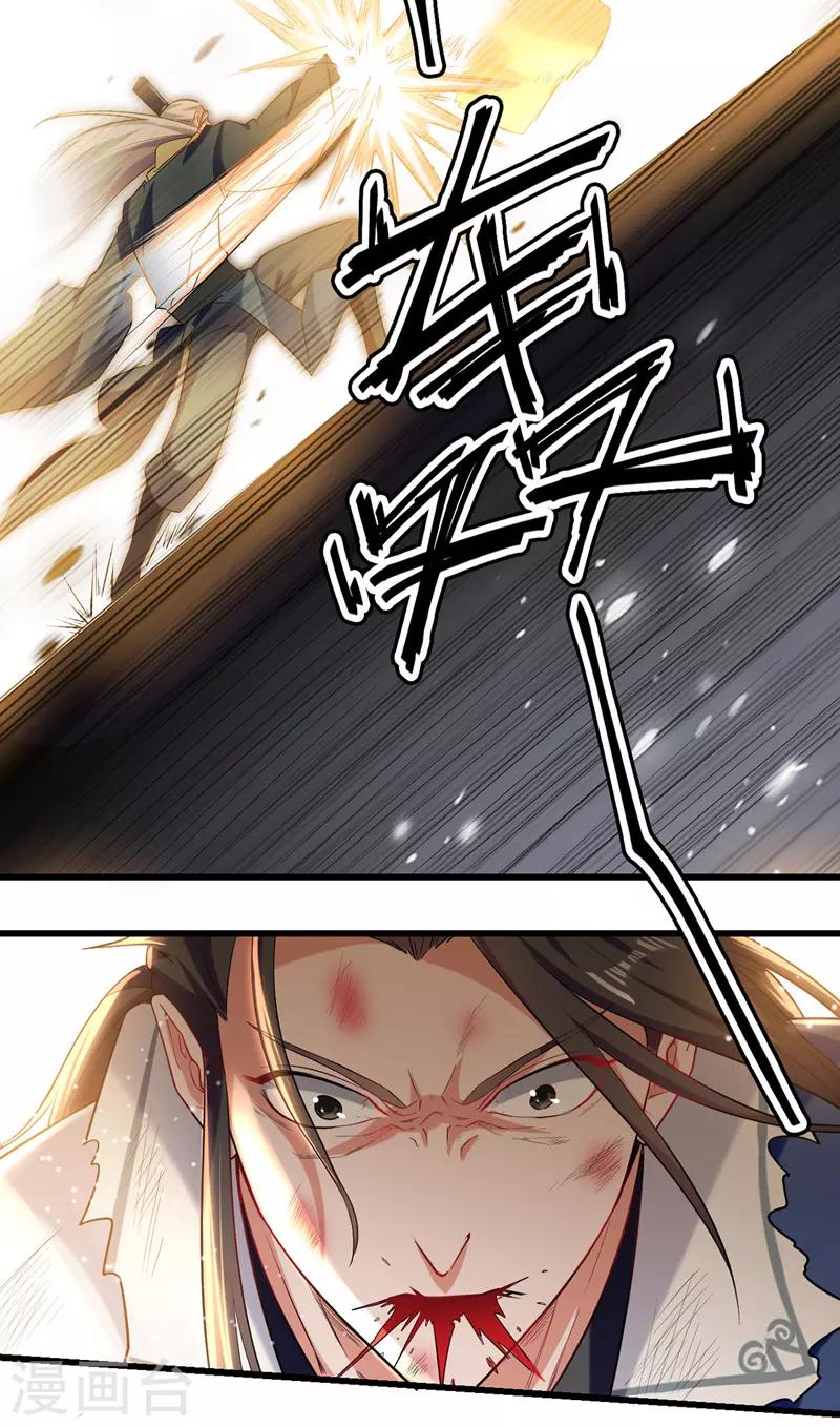 绝世武魂韩漫全集-第26话 挡住一击无删减无遮挡章节图片 