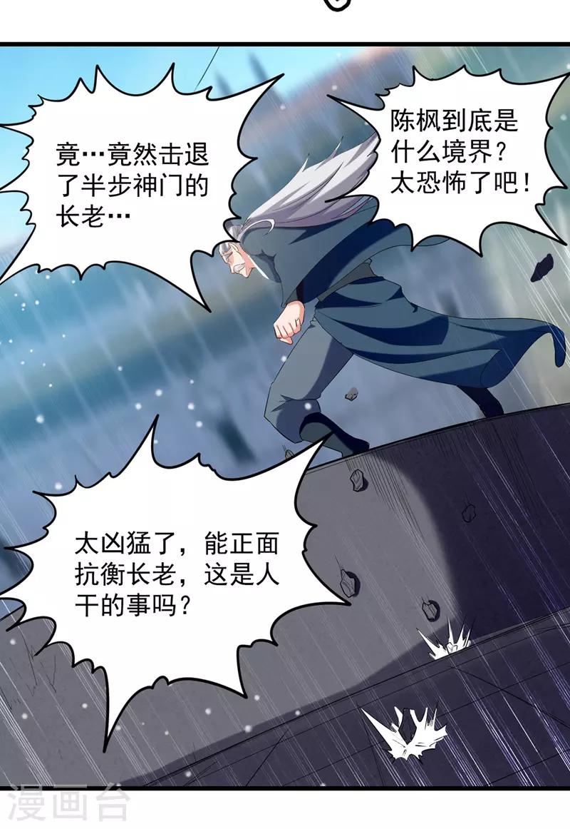 绝世武魂韩漫全集-第26话 挡住一击无删减无遮挡章节图片 