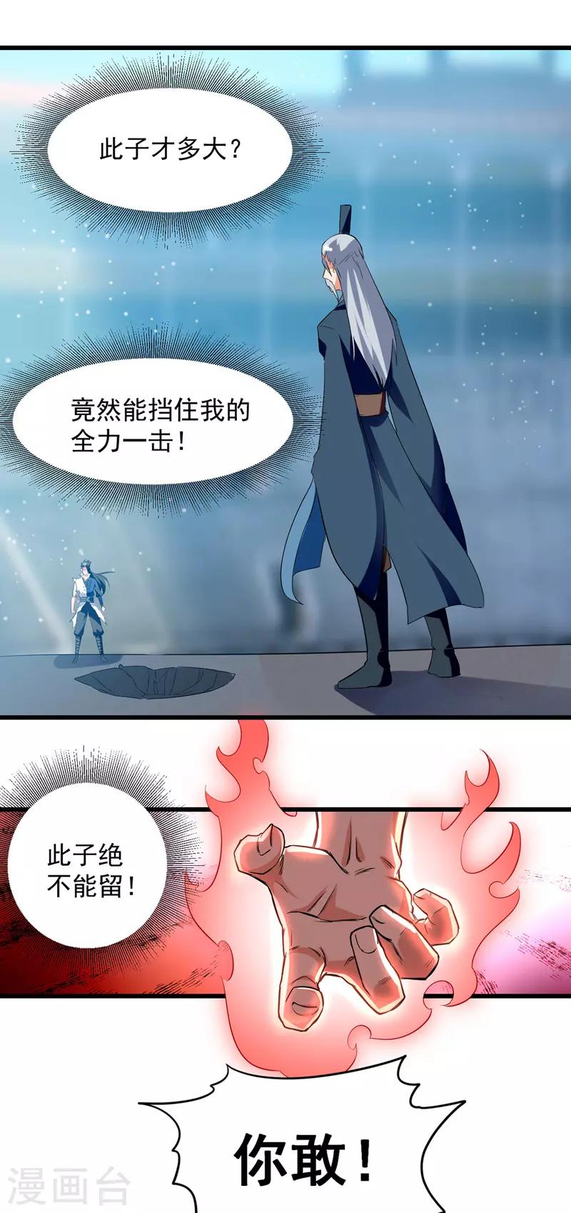 绝世武魂韩漫全集-第27话 再次晋级无删减无遮挡章节图片 