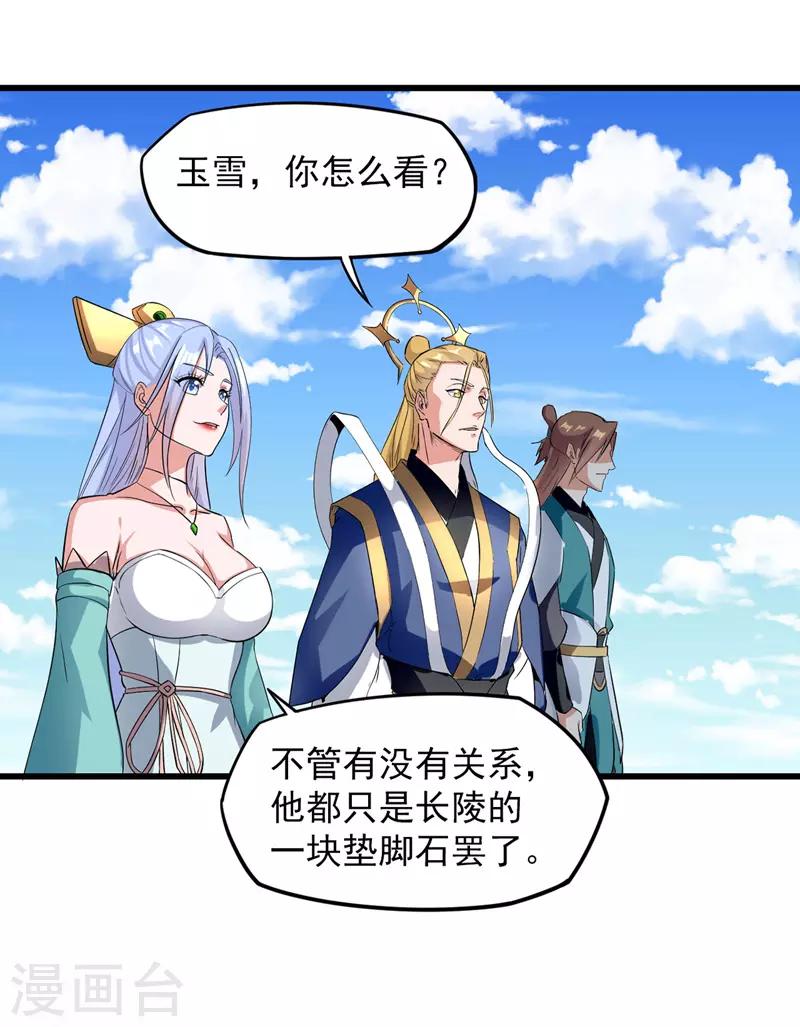 绝世武魂韩漫全集-第27话 再次晋级无删减无遮挡章节图片 