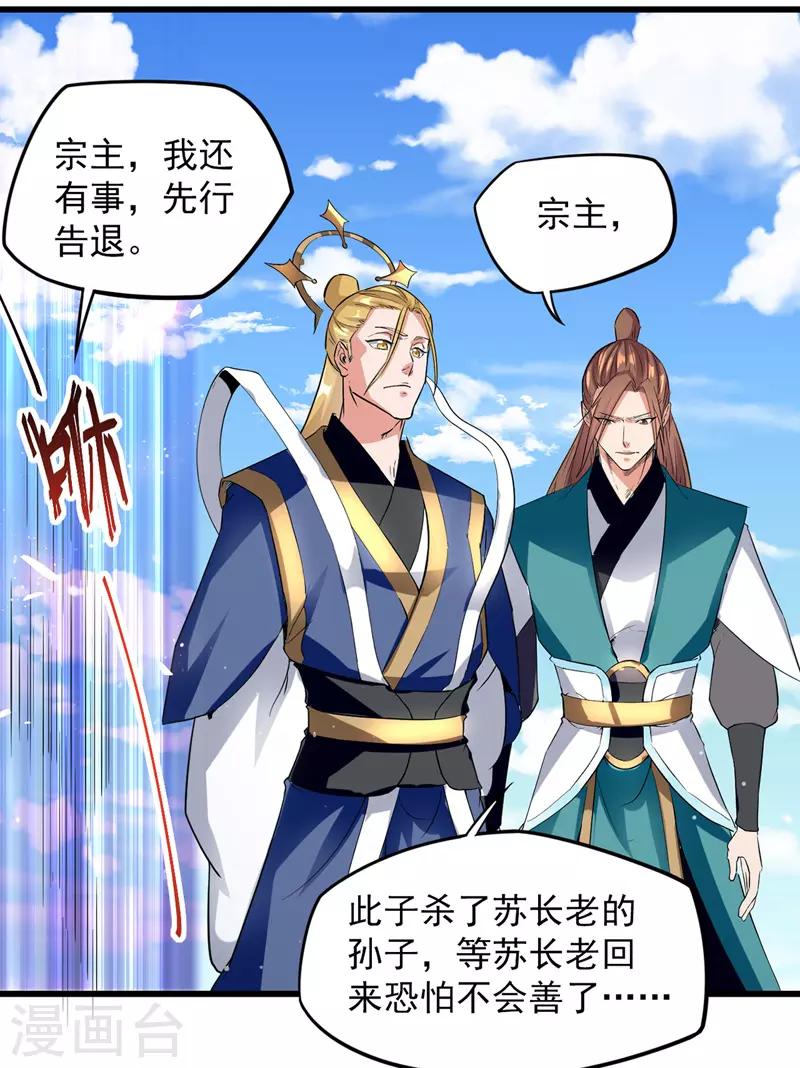 绝世武魂韩漫全集-第27话 再次晋级无删减无遮挡章节图片 