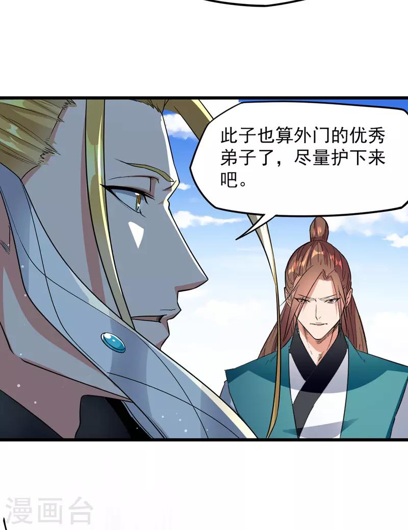 绝世武魂韩漫全集-第27话 再次晋级无删减无遮挡章节图片 