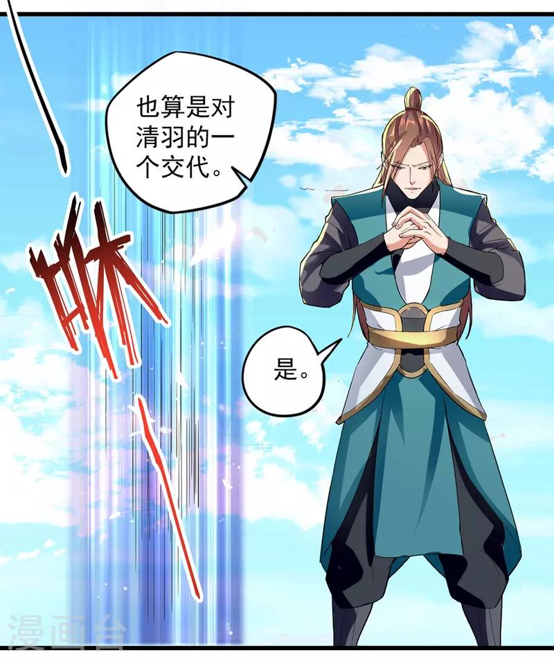 绝世武魂韩漫全集-第27话 再次晋级无删减无遮挡章节图片 