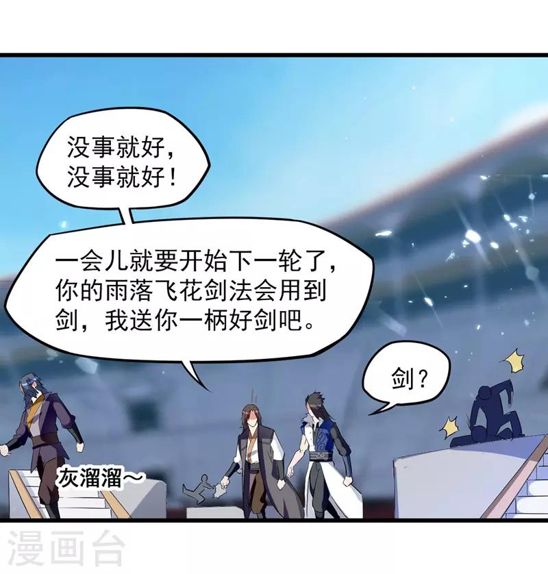 绝世武魂韩漫全集-第27话 再次晋级无删减无遮挡章节图片 