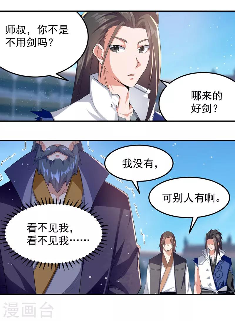 绝世武魂韩漫全集-第27话 再次晋级无删减无遮挡章节图片 