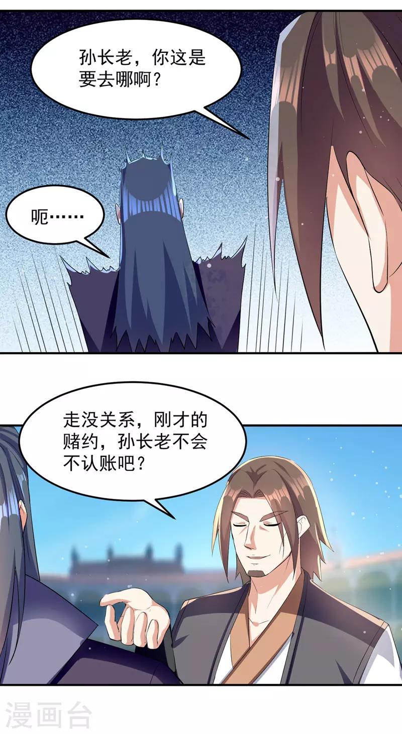 绝世武魂韩漫全集-第27话 再次晋级无删减无遮挡章节图片 