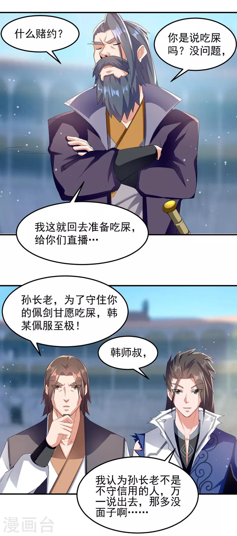 绝世武魂韩漫全集-第27话 再次晋级无删减无遮挡章节图片 