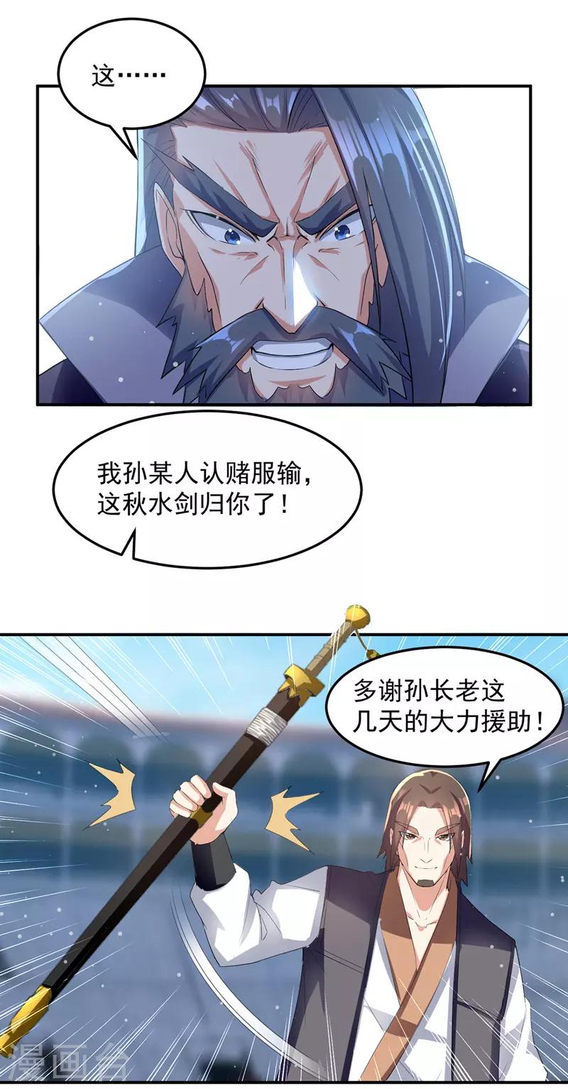 绝世武魂韩漫全集-第27话 再次晋级无删减无遮挡章节图片 