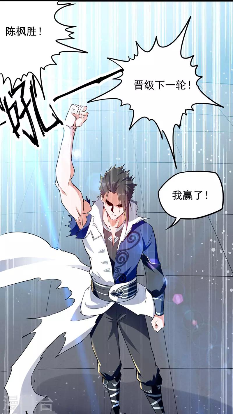 绝世武魂韩漫全集-第27话 再次晋级无删减无遮挡章节图片 