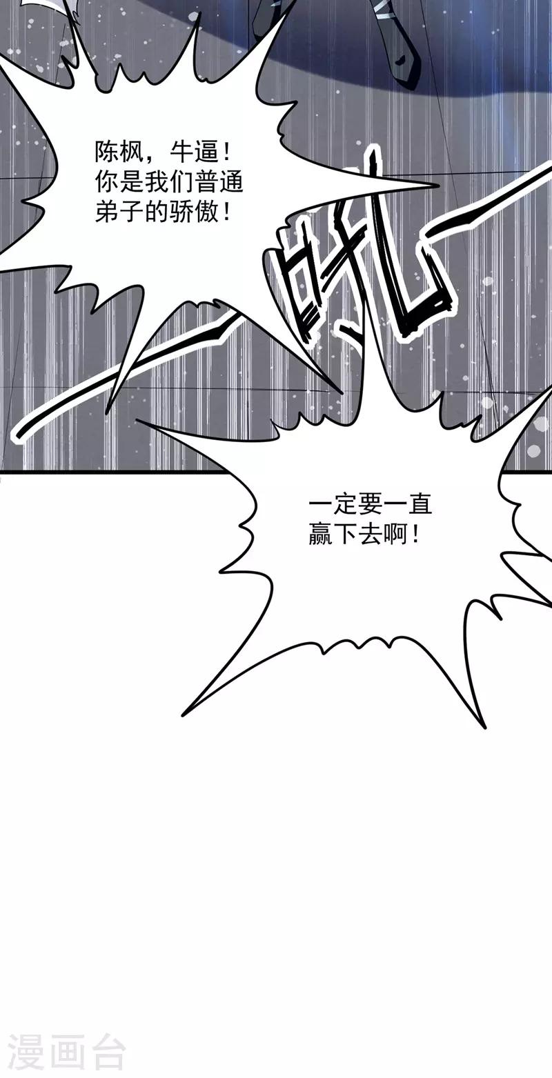 绝世武魂韩漫全集-第27话 再次晋级无删减无遮挡章节图片 