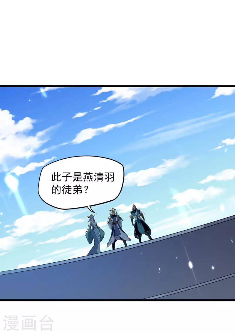 绝世武魂韩漫全集-第27话 再次晋级无删减无遮挡章节图片 