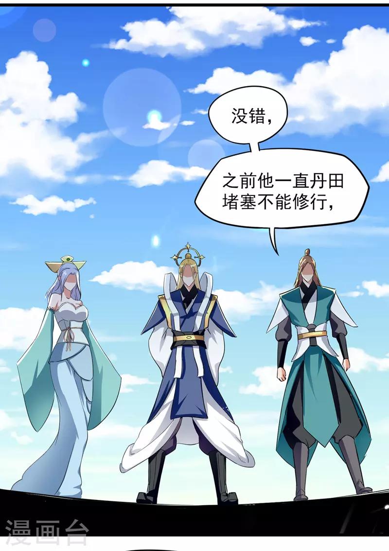 绝世武魂韩漫全集-第27话 再次晋级无删减无遮挡章节图片 