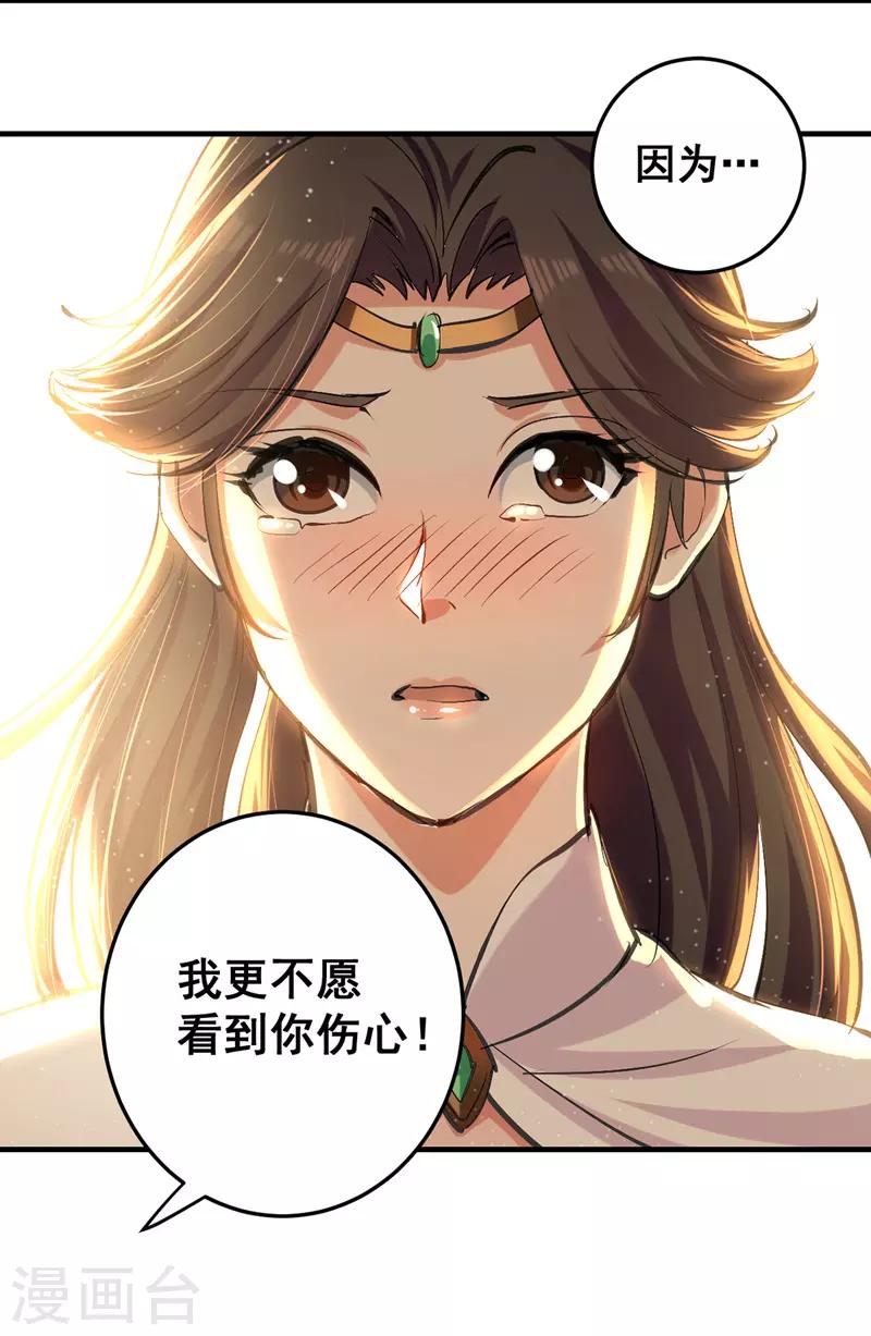 绝世武魂韩漫全集-第28话 女神献吻无删减无遮挡章节图片 