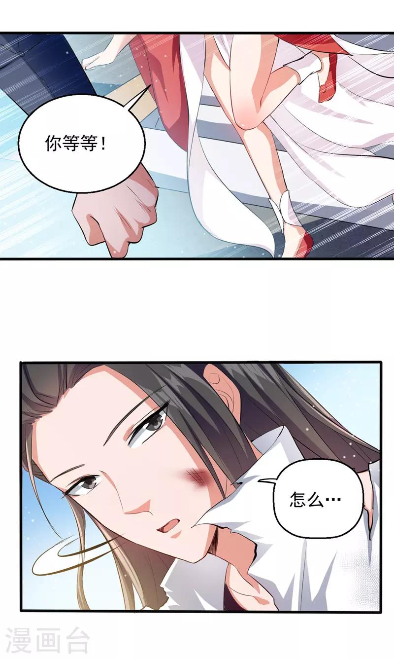 绝世武魂韩漫全集-第28话 女神献吻无删减无遮挡章节图片 