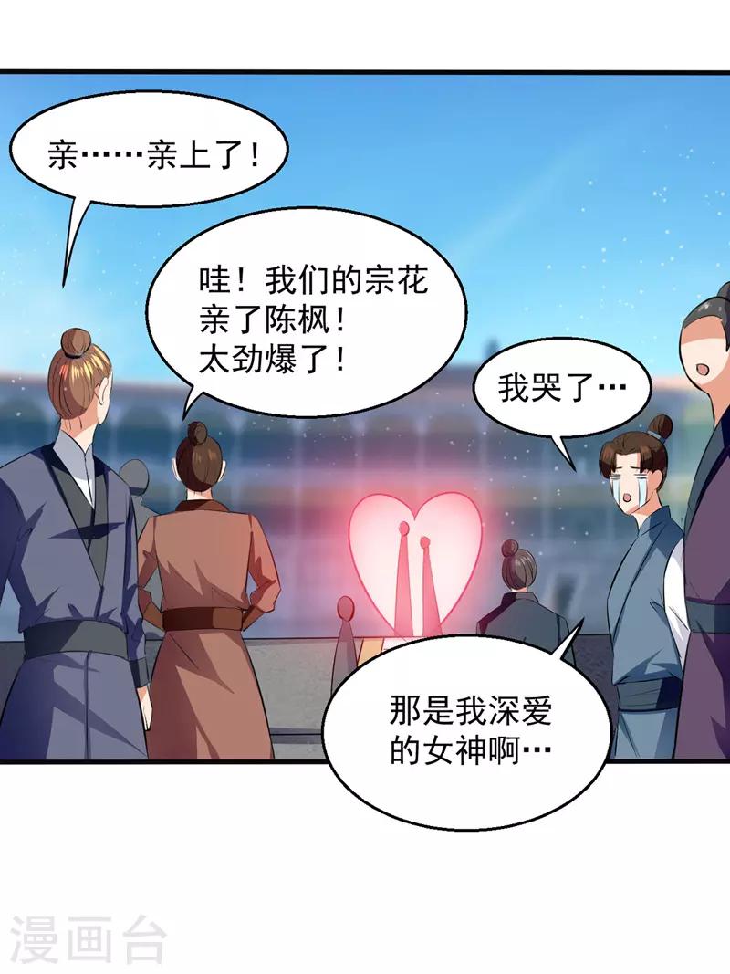 绝世武魂韩漫全集-第28话 女神献吻无删减无遮挡章节图片 