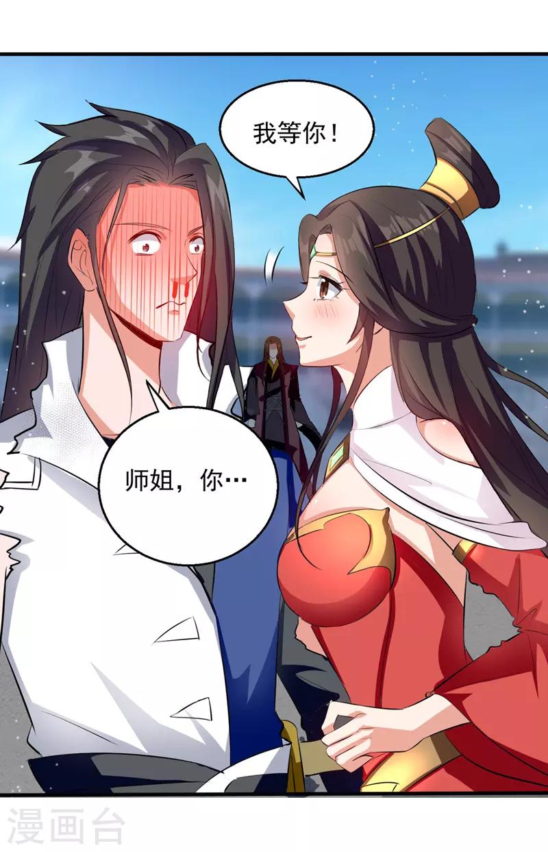 绝世武魂韩漫全集-第28话 女神献吻无删减无遮挡章节图片 