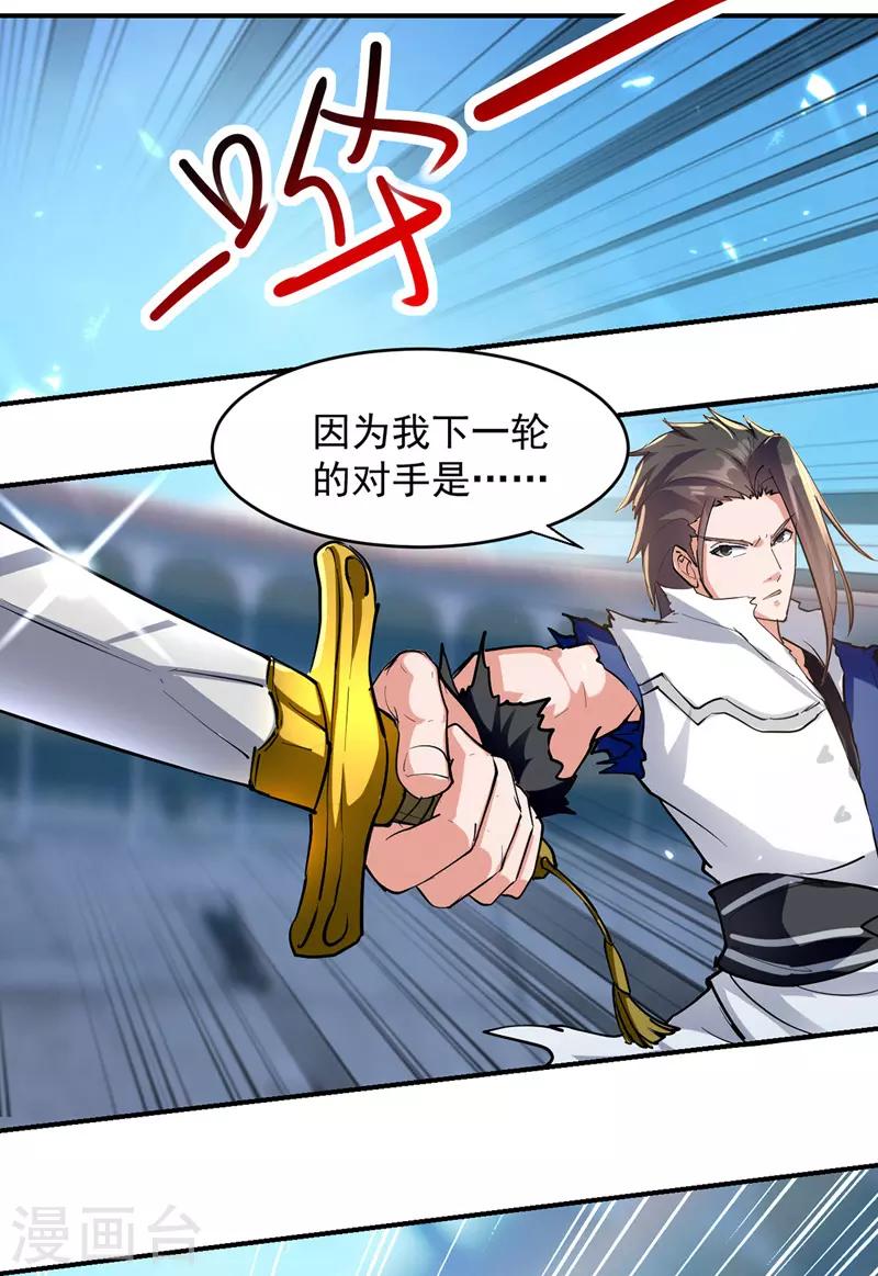 绝世武魂韩漫全集-第28话 女神献吻无删减无遮挡章节图片 