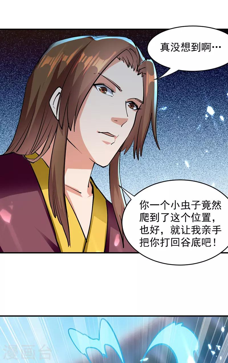 绝世武魂韩漫全集-第28话 女神献吻无删减无遮挡章节图片 