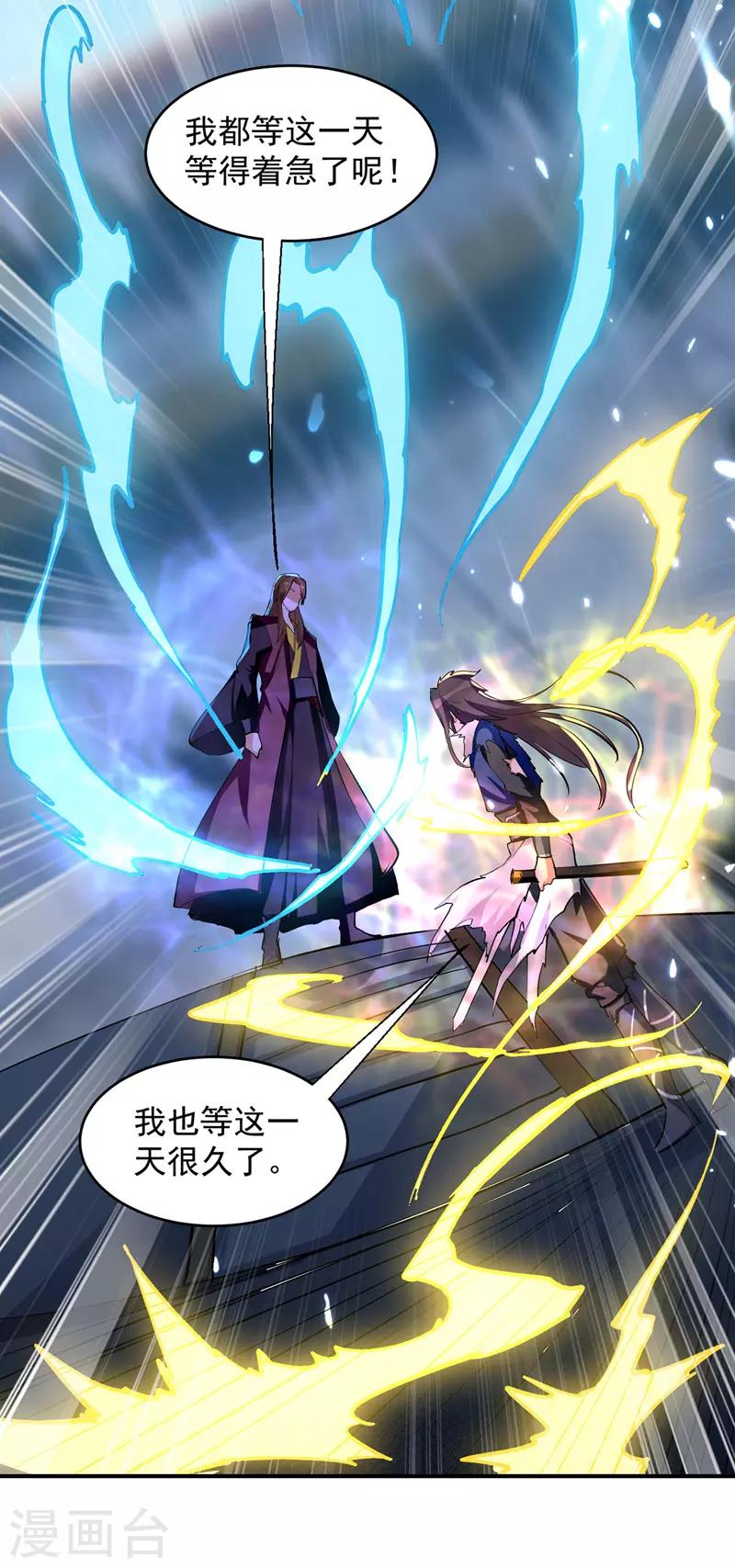 绝世武魂韩漫全集-第28话 女神献吻无删减无遮挡章节图片 