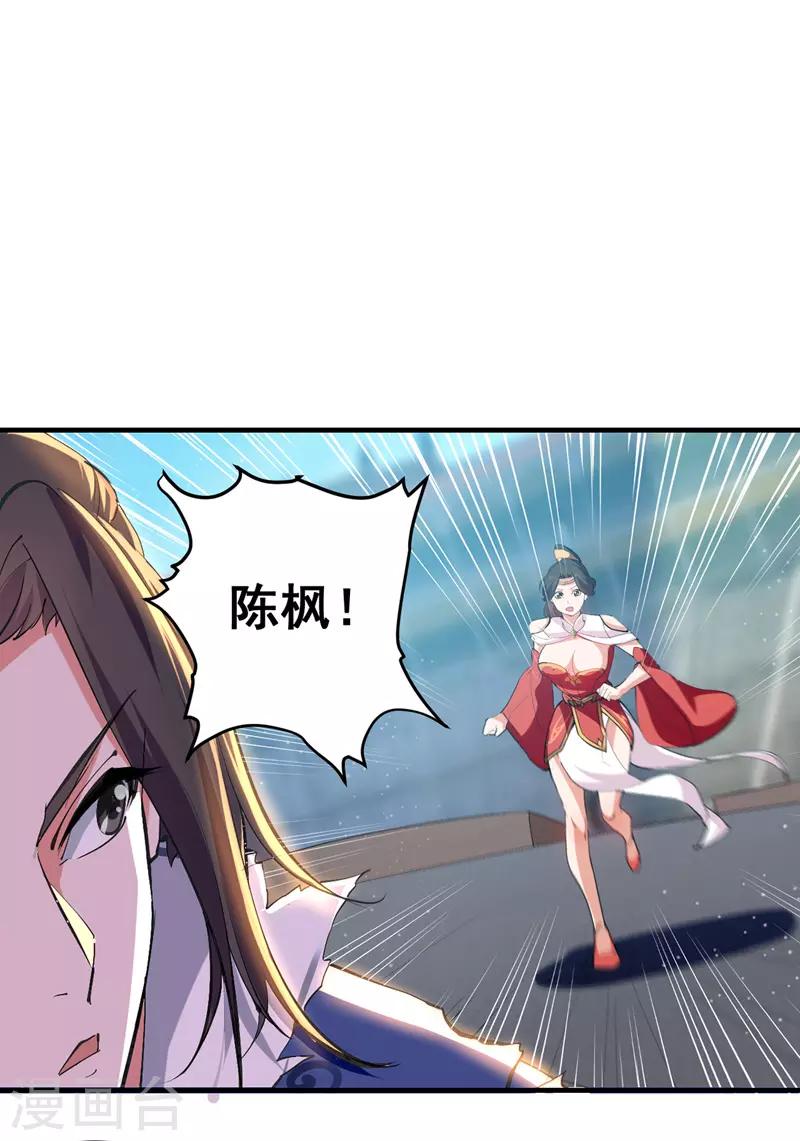 绝世武魂韩漫全集-第28话 女神献吻无删减无遮挡章节图片 