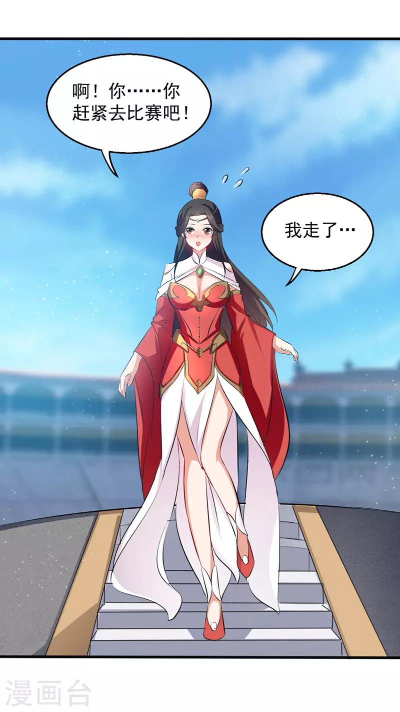 绝世武魂韩漫全集-第29话 平A拳无删减无遮挡章节图片 