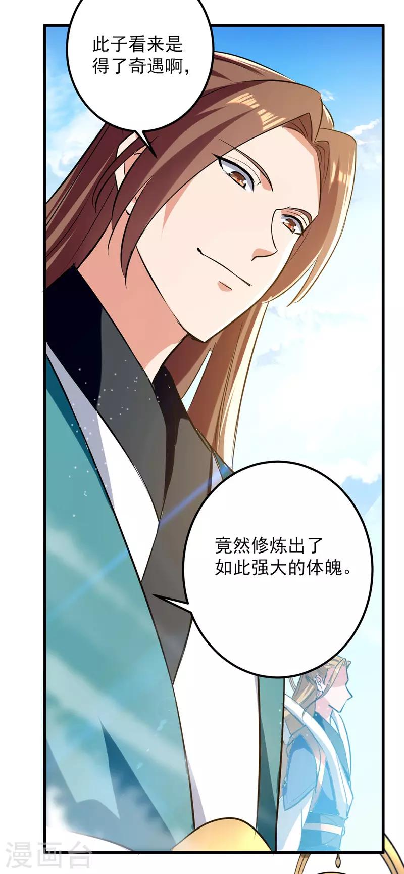 绝世武魂韩漫全集-第29话 平A拳无删减无遮挡章节图片 