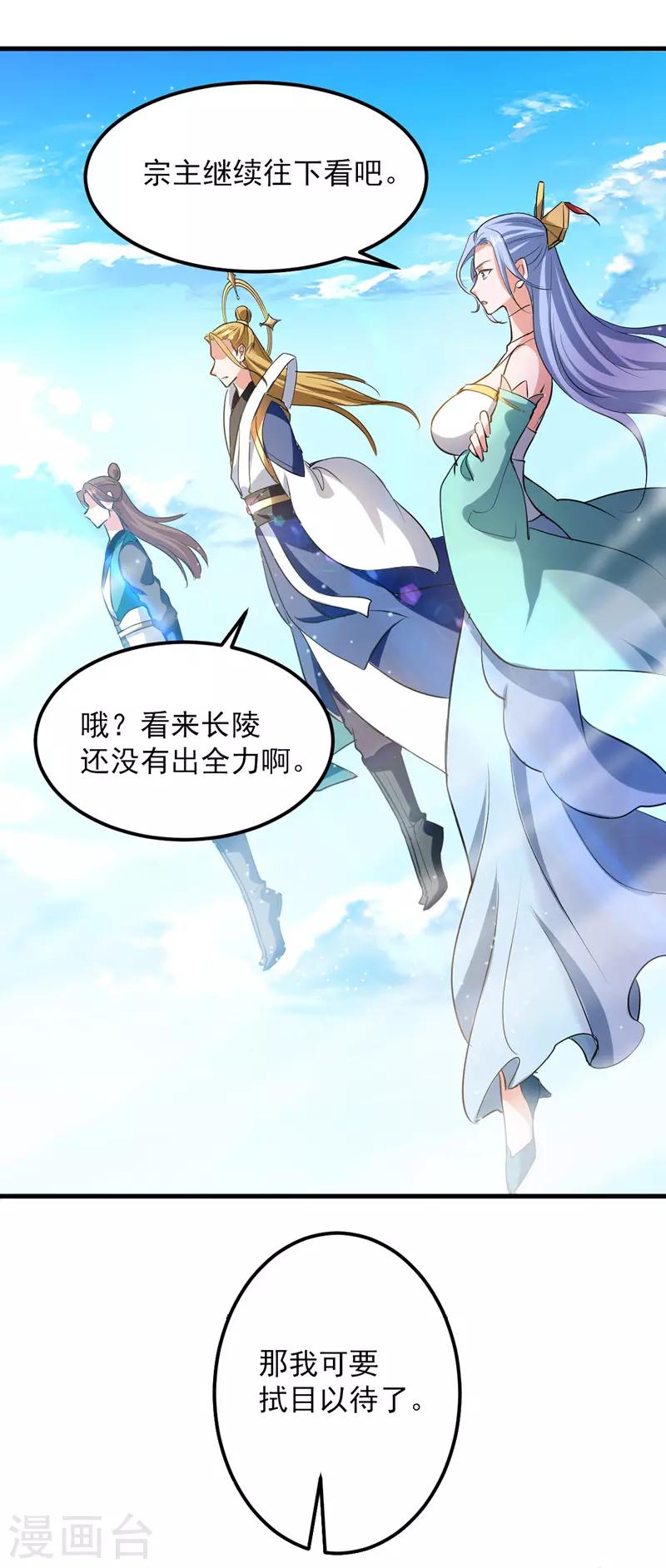 绝世武魂韩漫全集-第29话 平A拳无删减无遮挡章节图片 