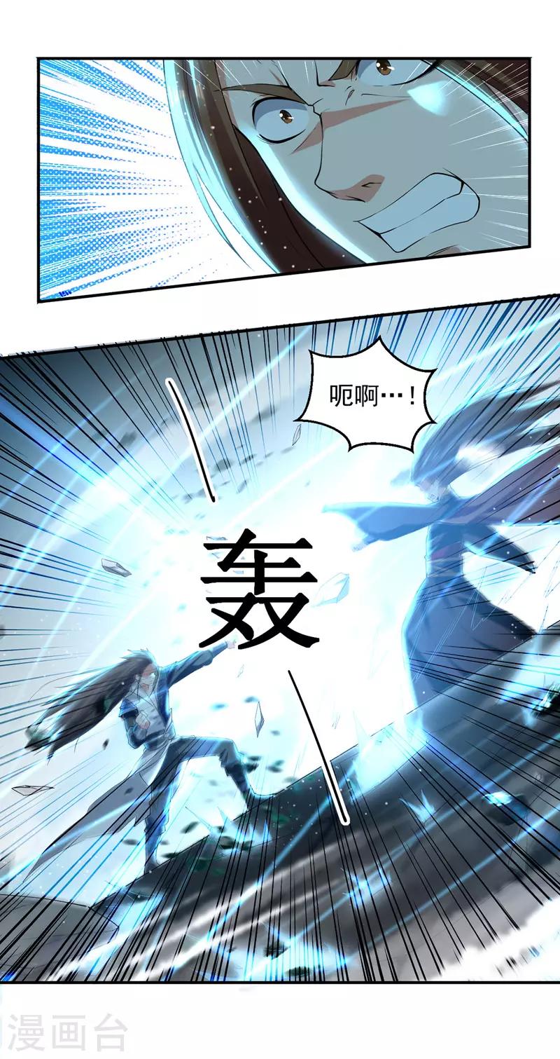 绝世武魂韩漫全集-第29话 平A拳无删减无遮挡章节图片 