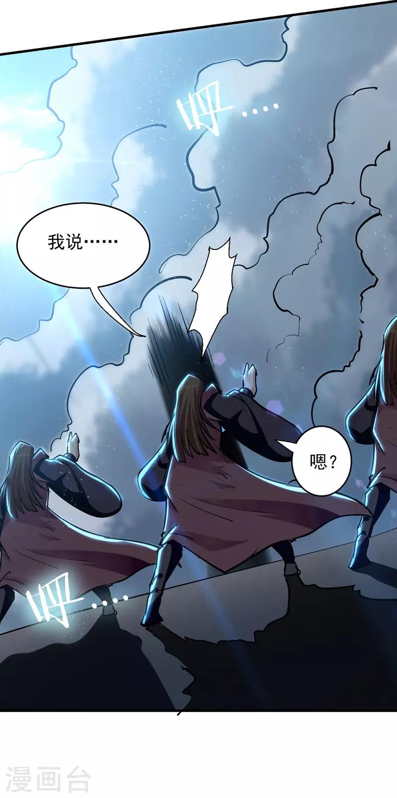 绝世武魂韩漫全集-第30话 飘雪穿云掌无删减无遮挡章节图片 