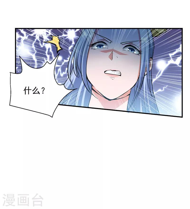 绝世武魂韩漫全集-第30话 飘雪穿云掌无删减无遮挡章节图片 