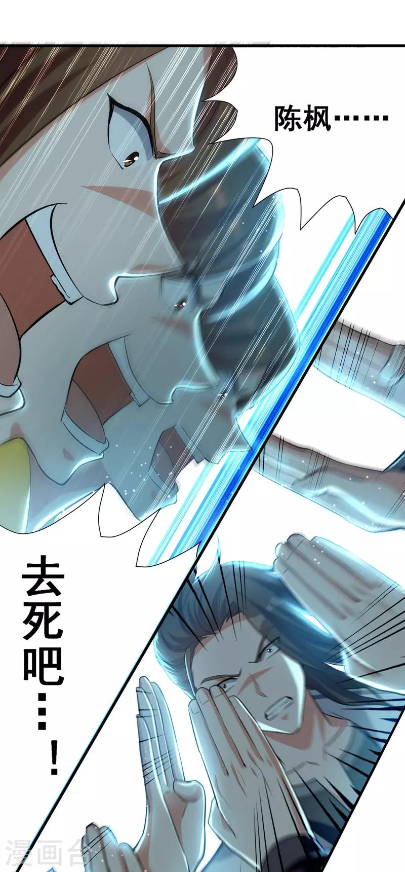 绝世武魂韩漫全集-第30话 飘雪穿云掌无删减无遮挡章节图片 
