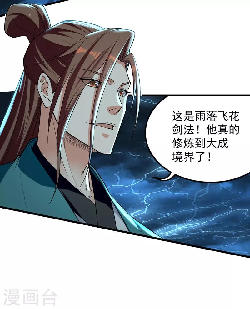 绝世武魂韩漫全集-第31话 大成境界无删减无遮挡章节图片 