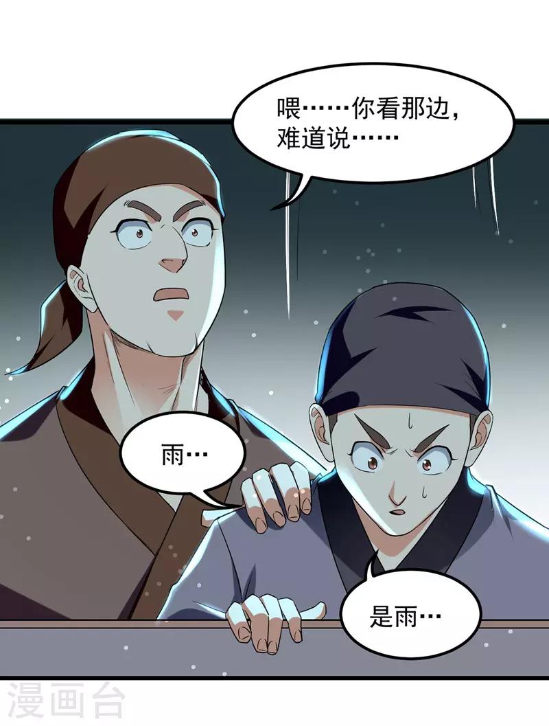 绝世武魂韩漫全集-第31话 大成境界无删减无遮挡章节图片 