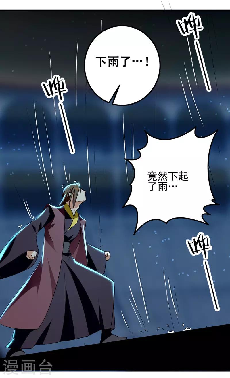 绝世武魂韩漫全集-第31话 大成境界无删减无遮挡章节图片 