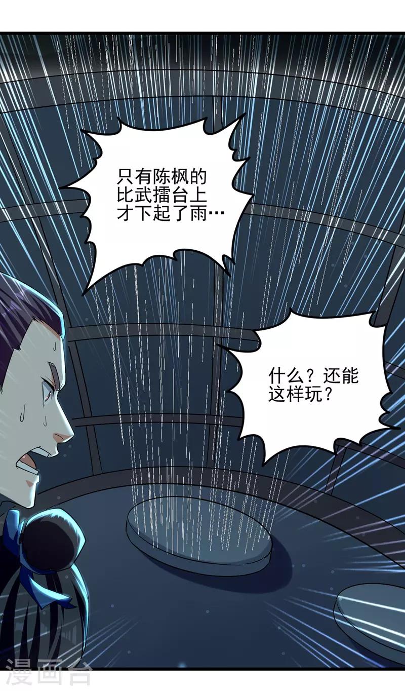 绝世武魂韩漫全集-第31话 大成境界无删减无遮挡章节图片 