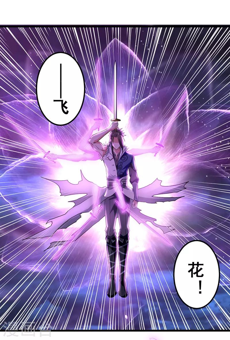 绝世武魂韩漫全集-第31话 大成境界无删减无遮挡章节图片 