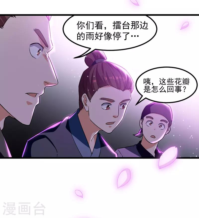 绝世武魂韩漫全集-第31话 大成境界无删减无遮挡章节图片 