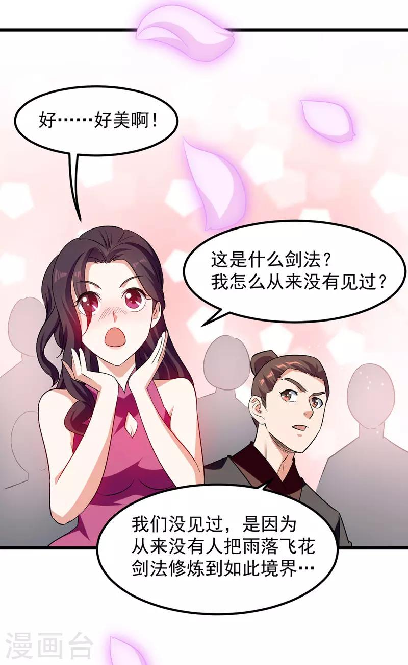 绝世武魂韩漫全集-第31话 大成境界无删减无遮挡章节图片 