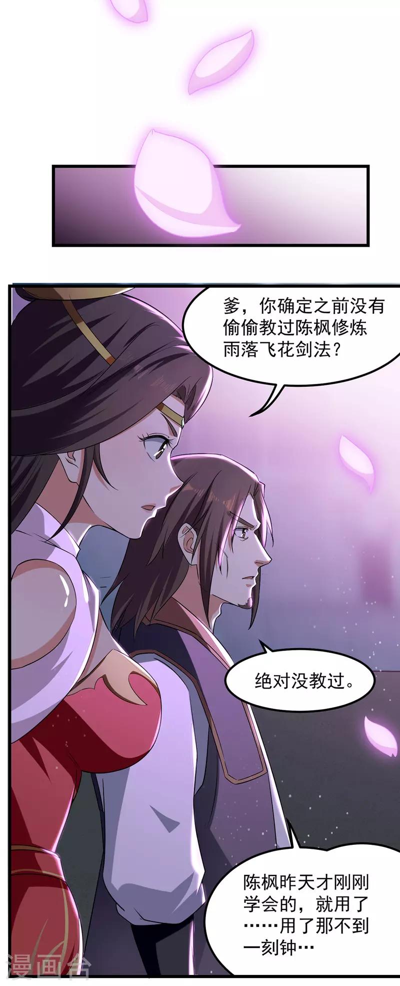 绝世武魂韩漫全集-第31话 大成境界无删减无遮挡章节图片 