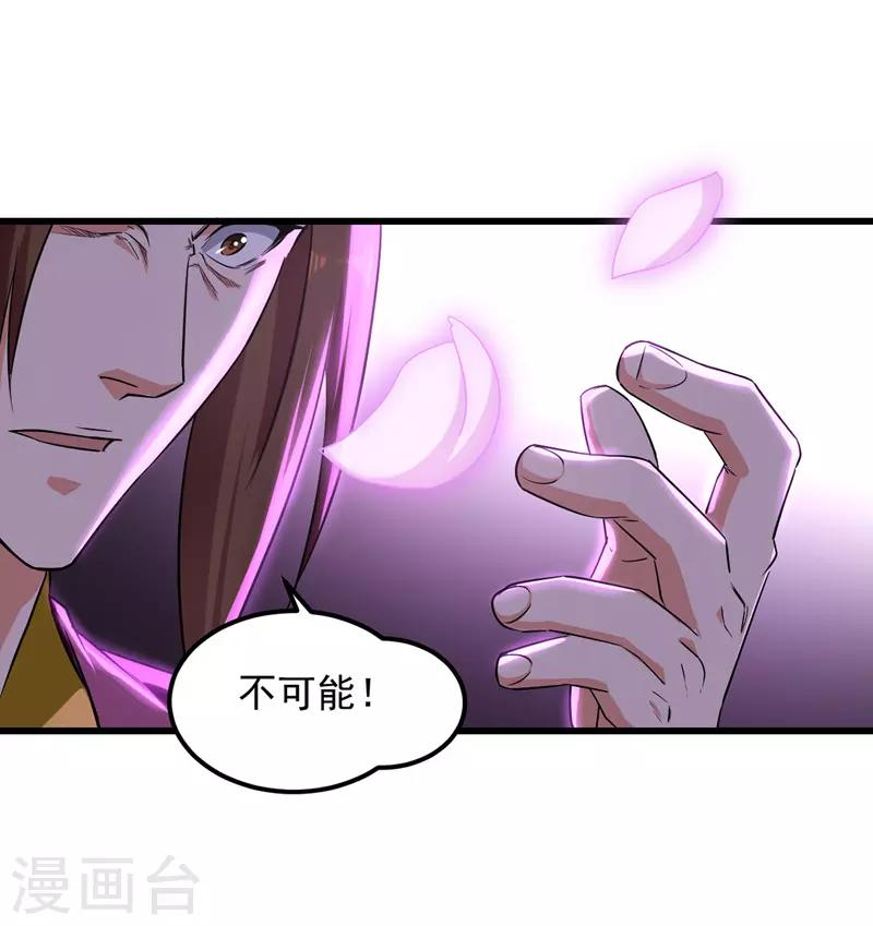 绝世武魂韩漫全集-第31话 大成境界无删减无遮挡章节图片 