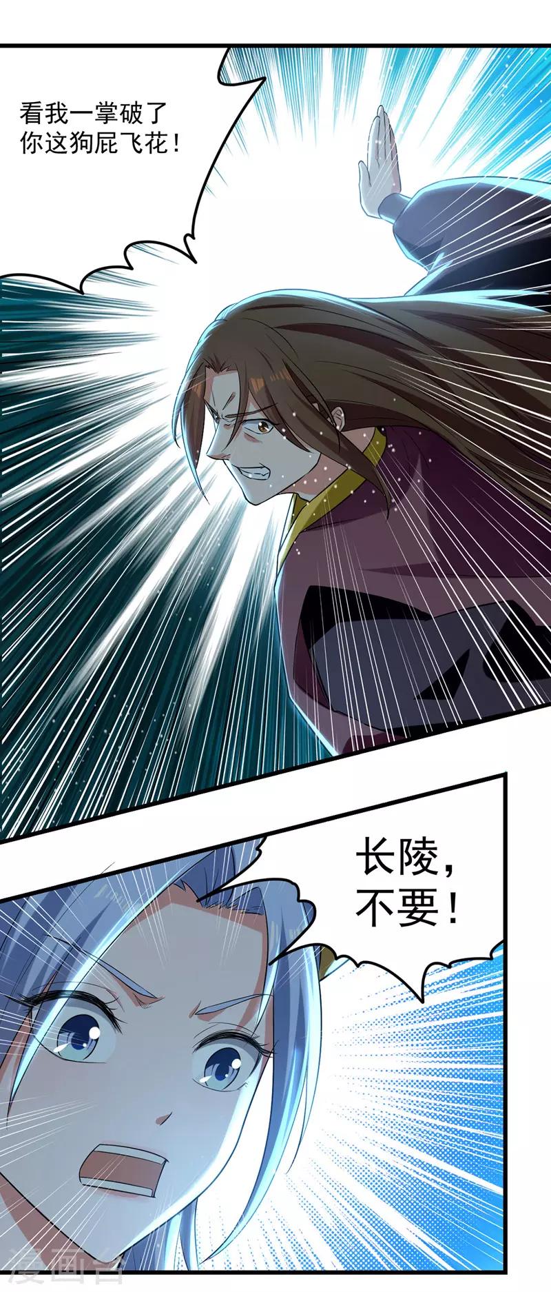 绝世武魂韩漫全集-第31话 大成境界无删减无遮挡章节图片 