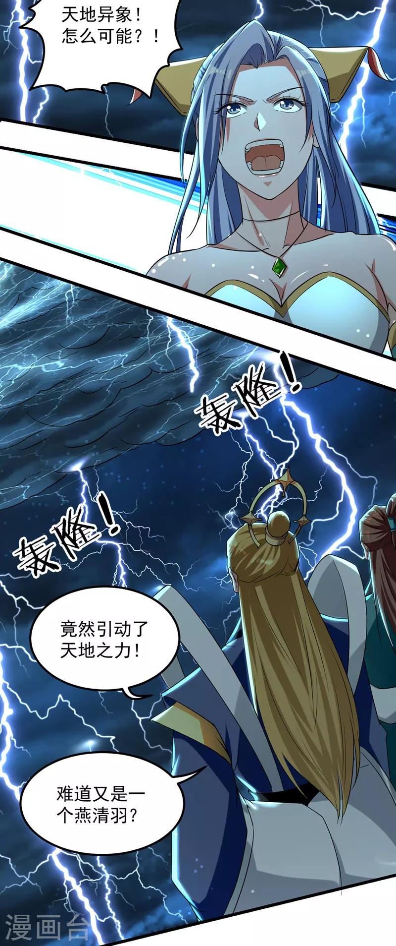 绝世武魂韩漫全集-第31话 大成境界无删减无遮挡章节图片 