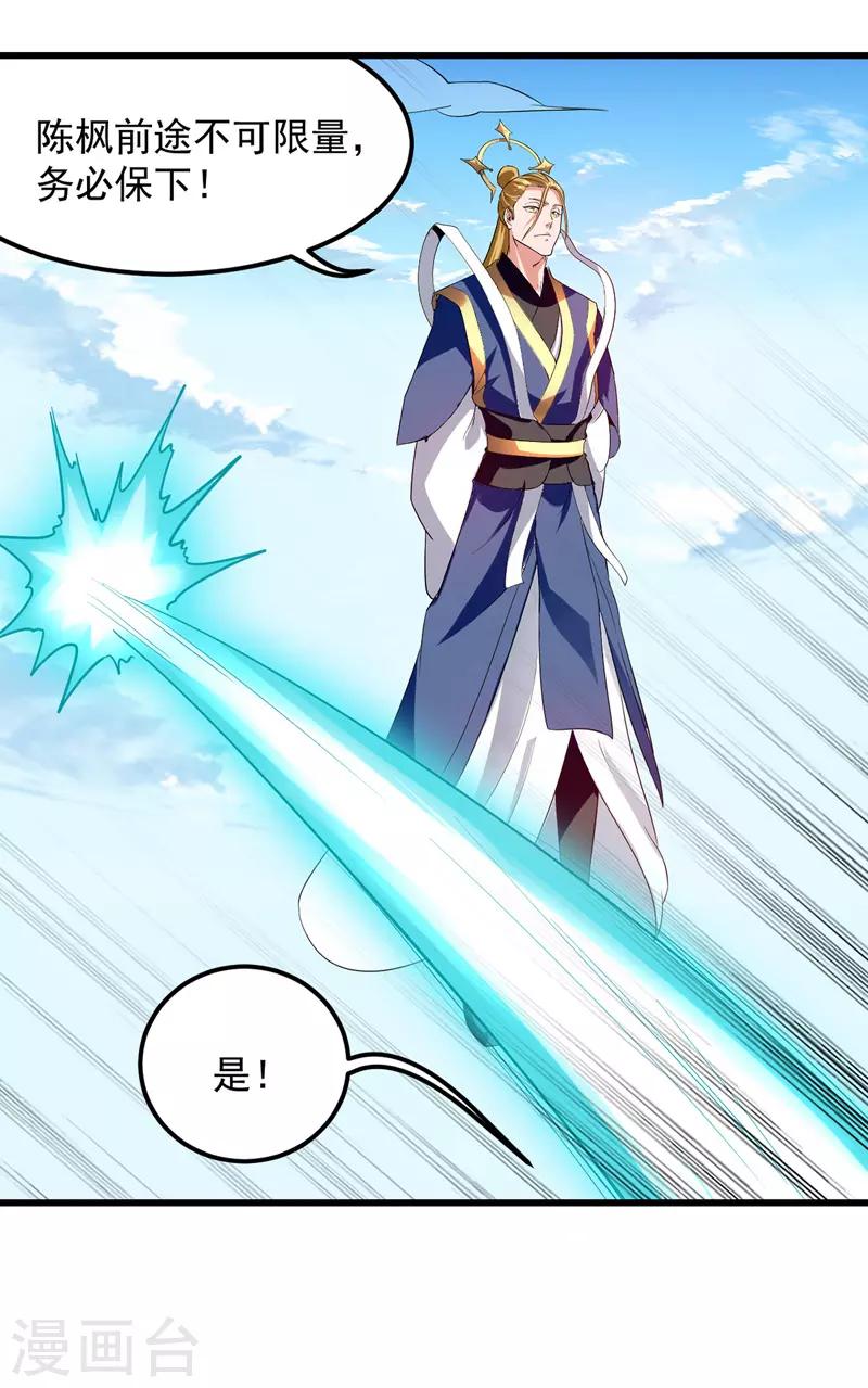 绝世武魂韩漫全集-第32话 暴怒的冉玉雪无删减无遮挡章节图片 