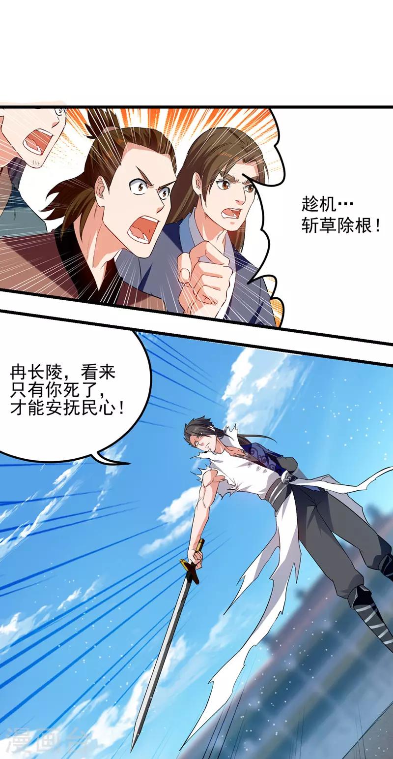 绝世武魂韩漫全集-第32话 暴怒的冉玉雪无删减无遮挡章节图片 