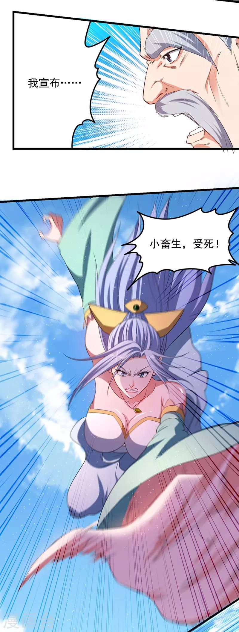 绝世武魂韩漫全集-第32话 暴怒的冉玉雪无删减无遮挡章节图片 